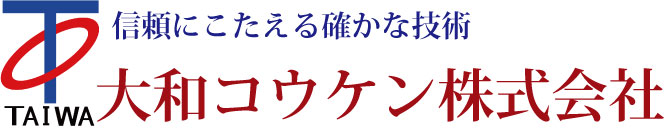 大和コウケン株式会社